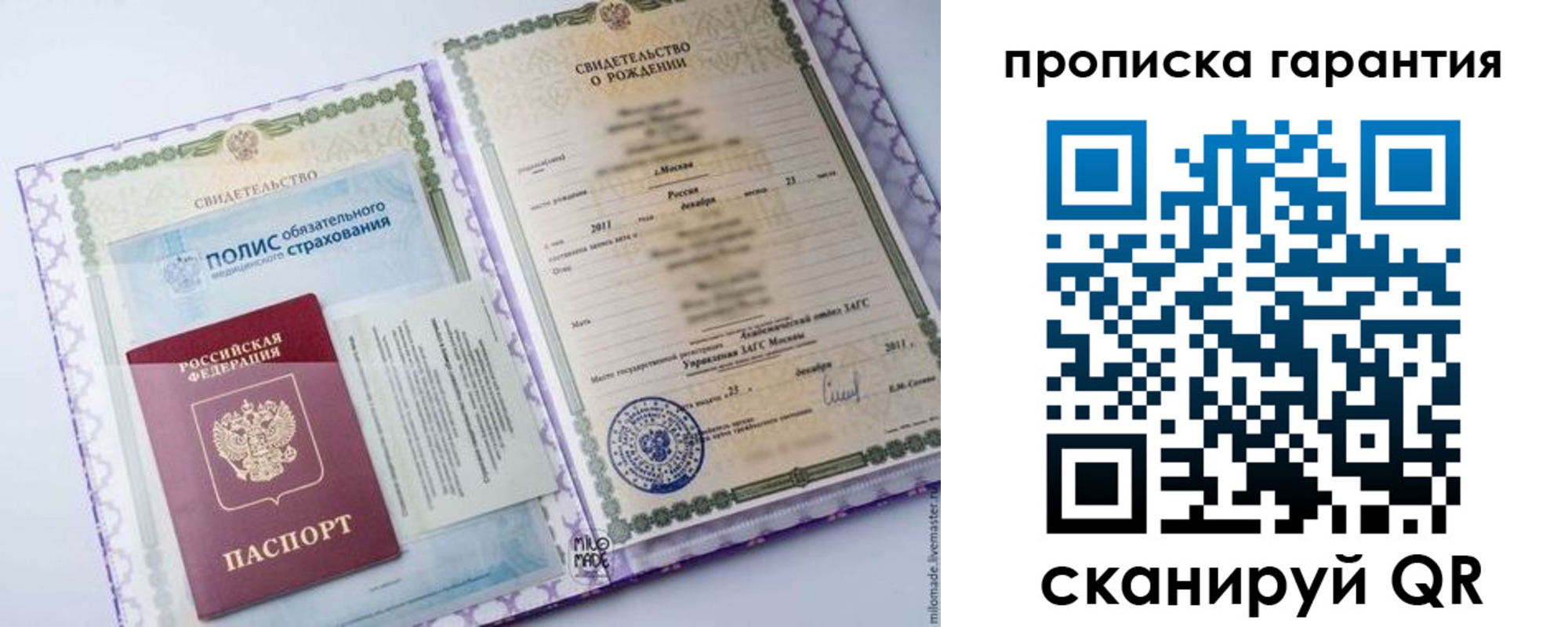 пропишу в квартире в Волжском