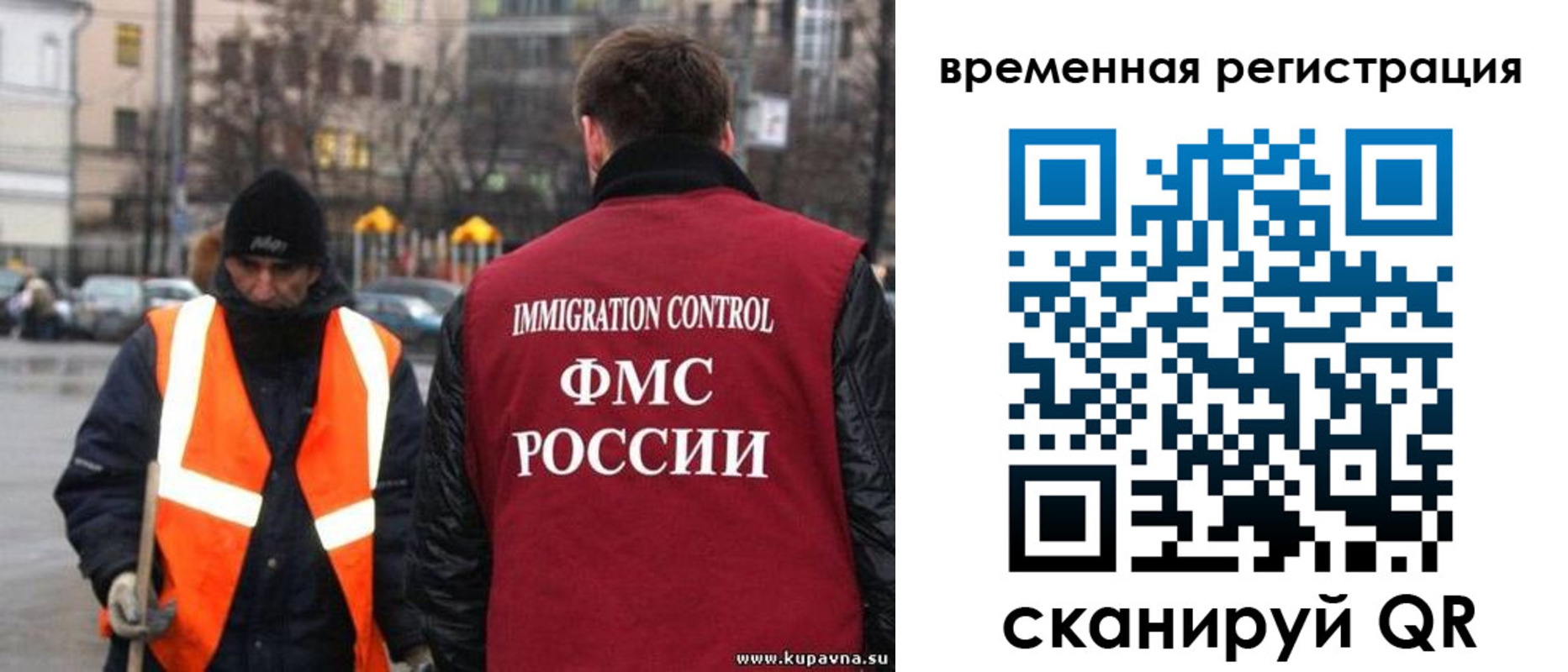 временная регистрация купить в Волжском