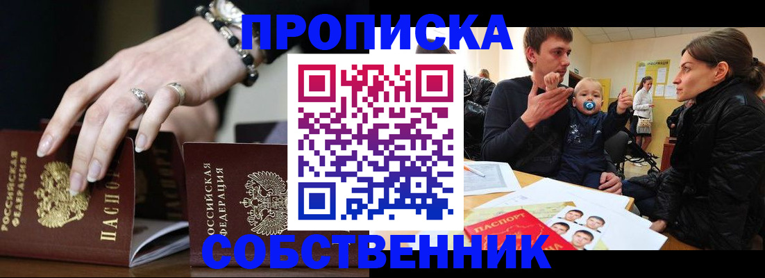 регистрация в Волжском