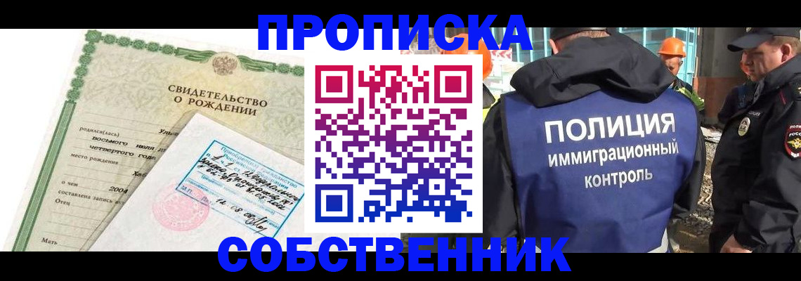 прописка паспорт в Волжском