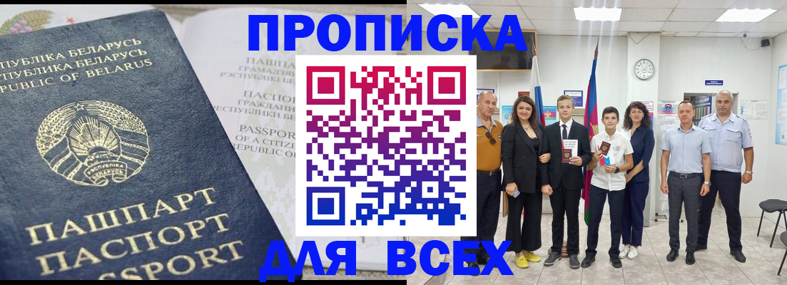 регистрация в Волжском