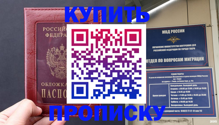 найти адрес прописки в Волжском